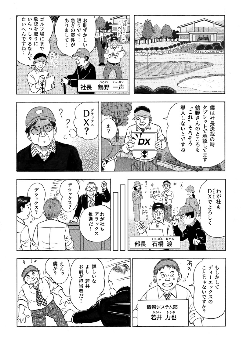 漫画1