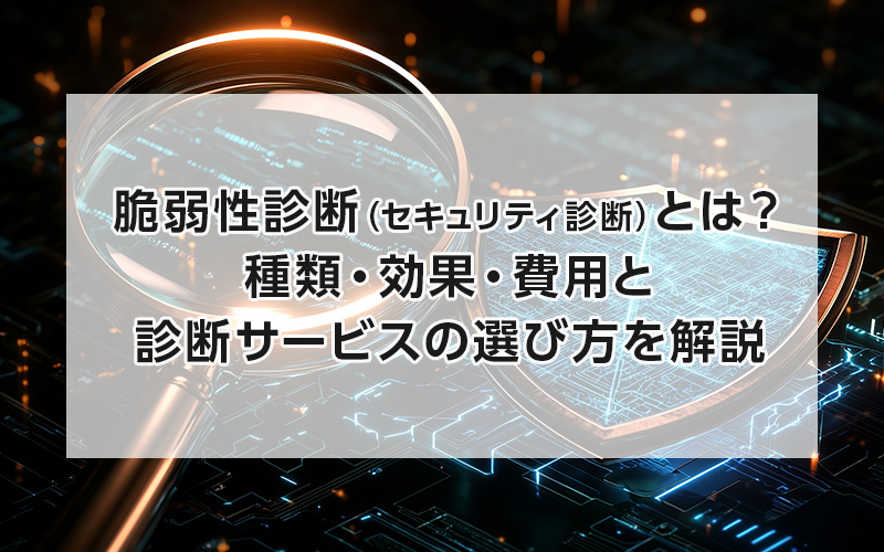 なぜ今ゼロトラストセキュリティが重要なのか？実現に向けた進め方や導入ポイントを解説 
