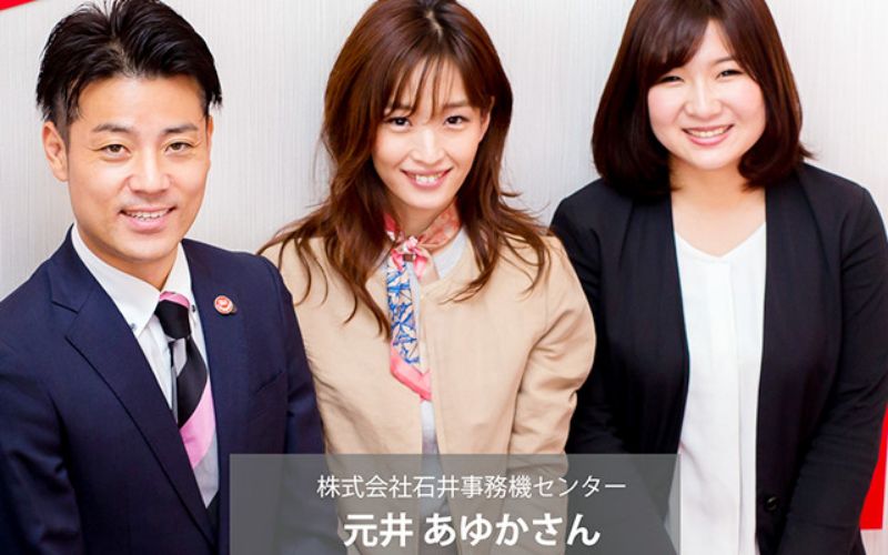 株式会社石井事務機センター元井あゆかさんの写真