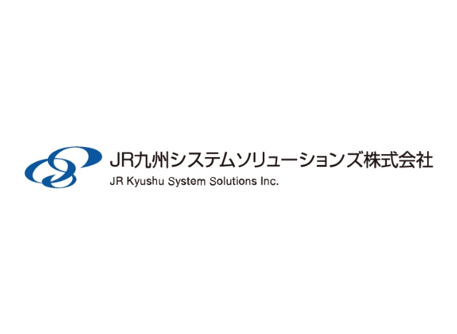 JR九州システムソリューションズ株式会社 さま