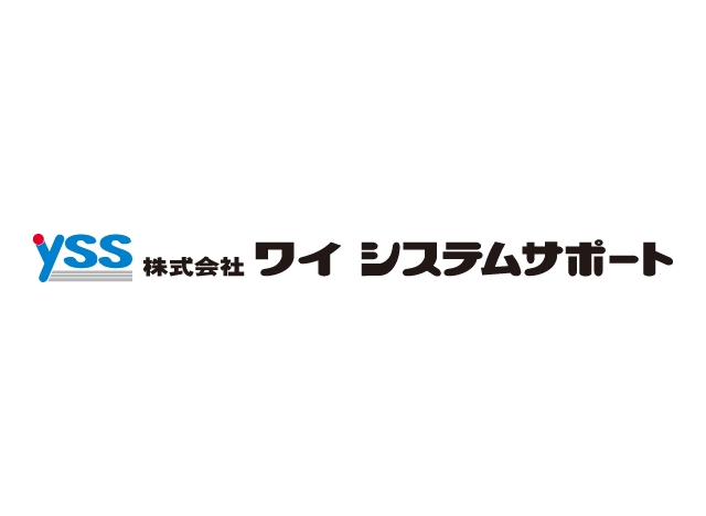 株式会社ワイシステムサポート さま