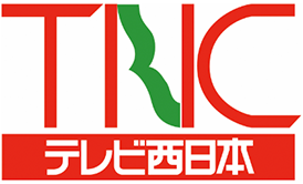 株式会社テレビ西日本