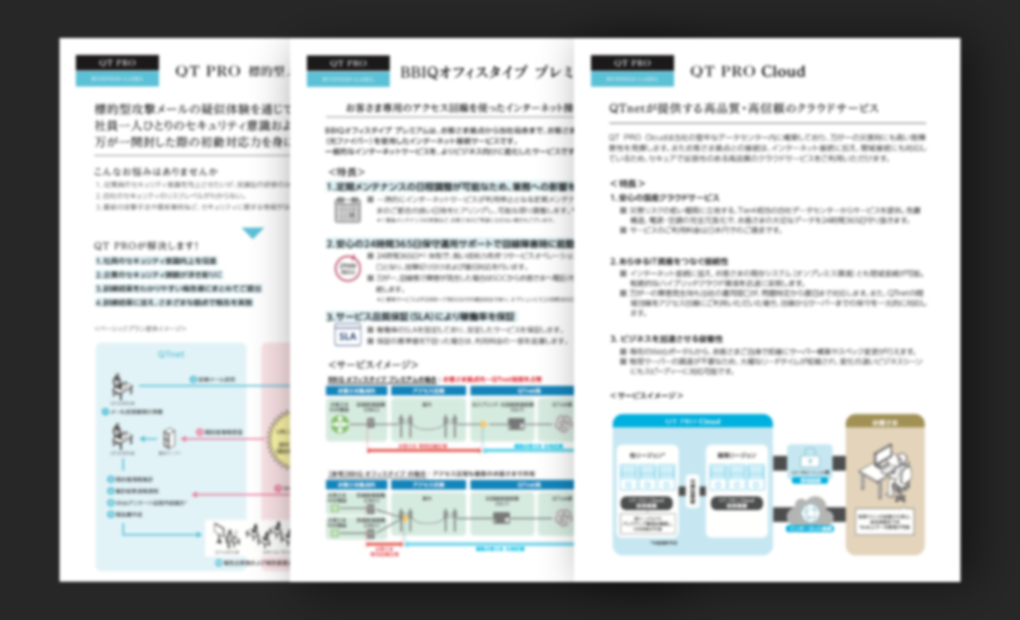資料請求イメージ